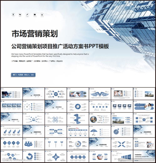 市场营销策划方案 从策略到执行的全景指南